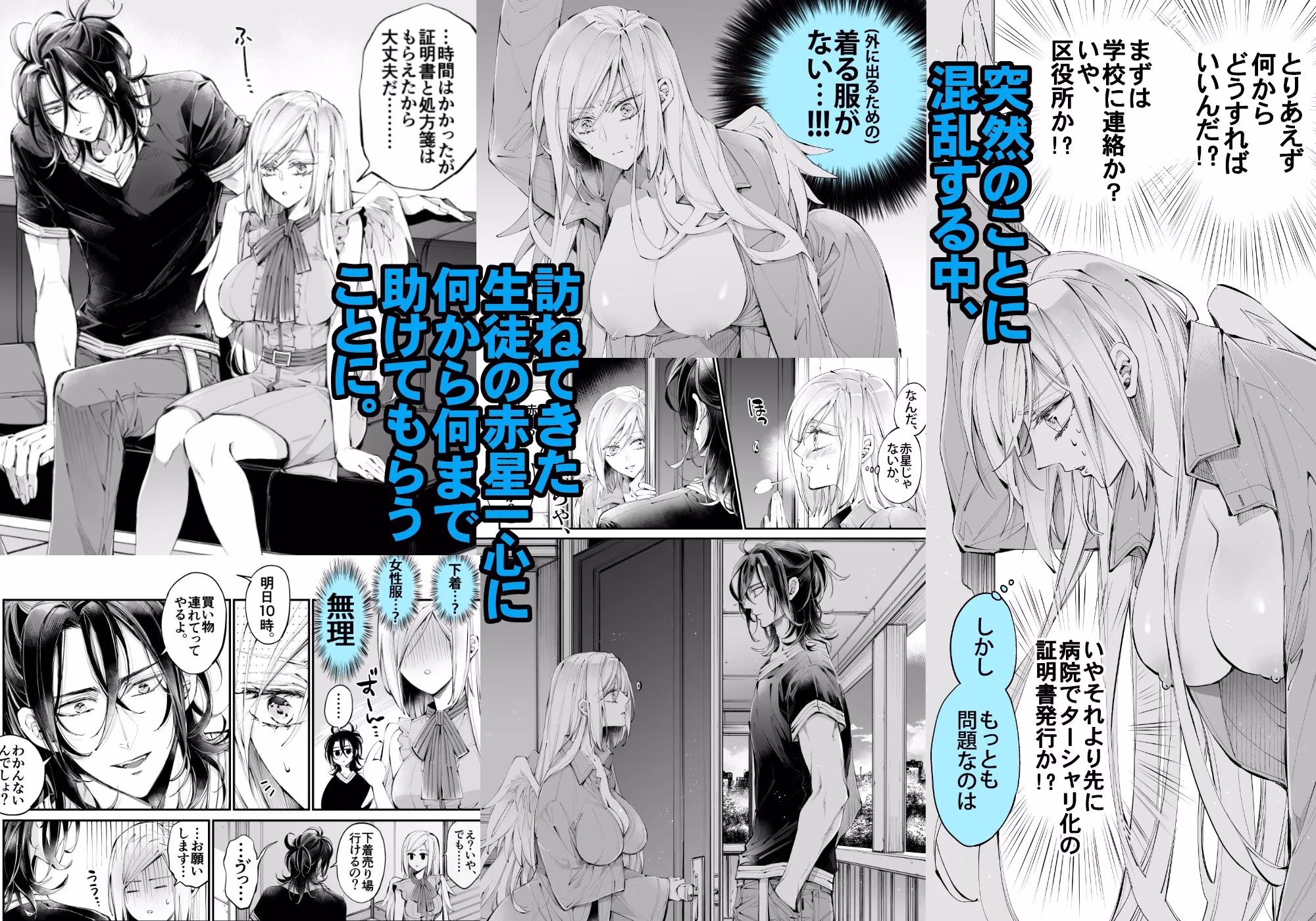 ターシャリトランスストレンジ