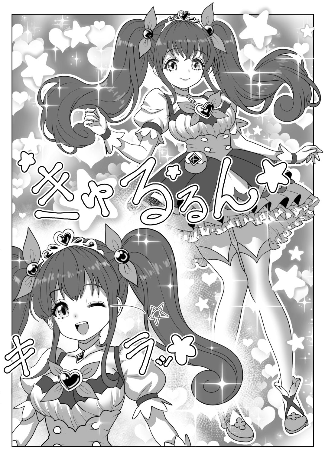 魔法少女☆シャイニーキュア-ひよりちゃん敗北悪堕ち編（はーと）-