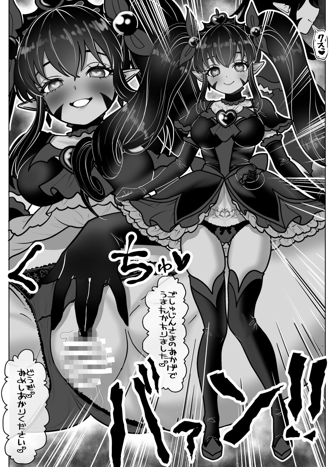 魔法少女☆シャイニーキュア-ひよりちゃん敗北悪堕ち編（はーと）-