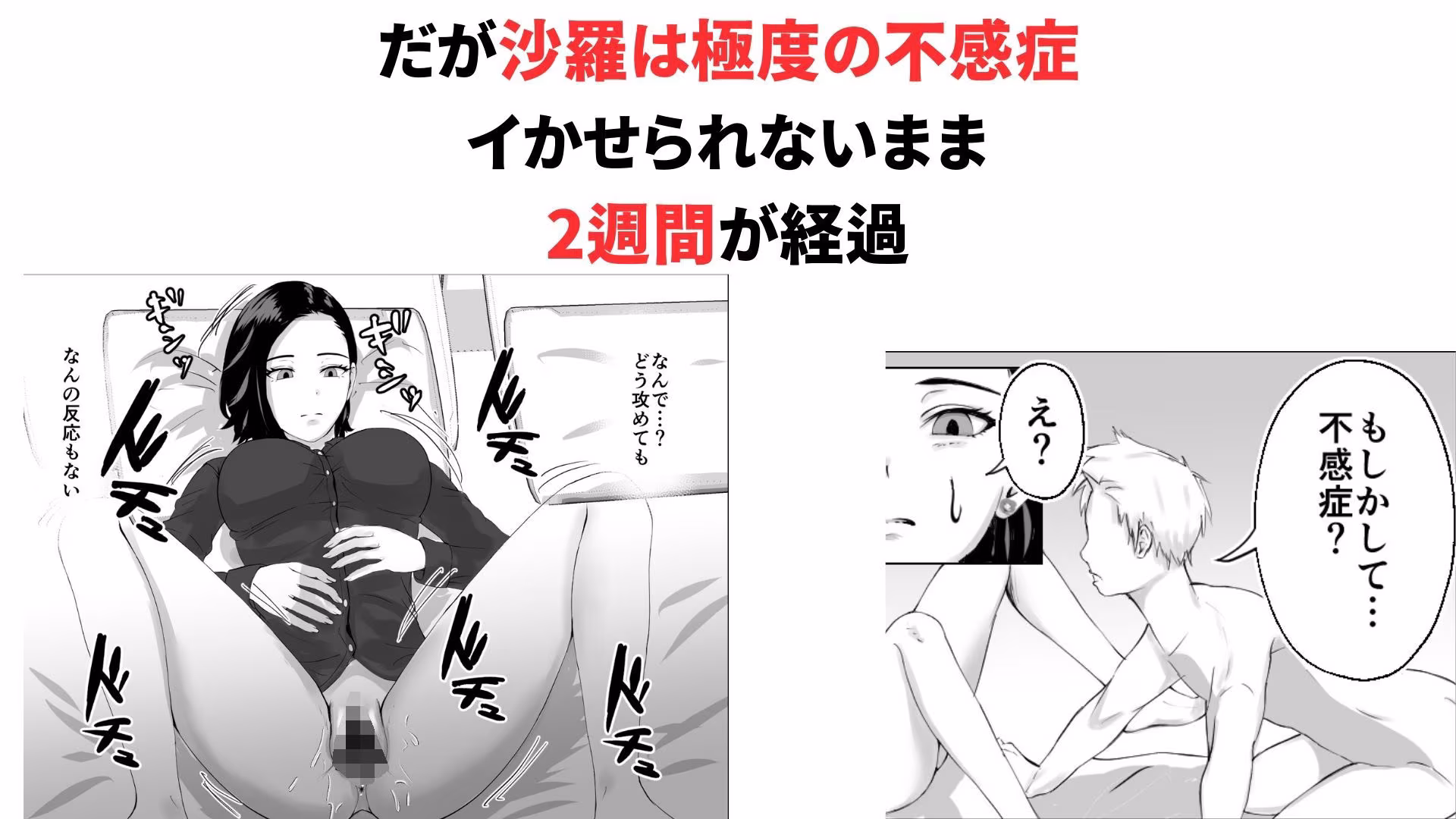 2週間でイかせてみろよ！！！