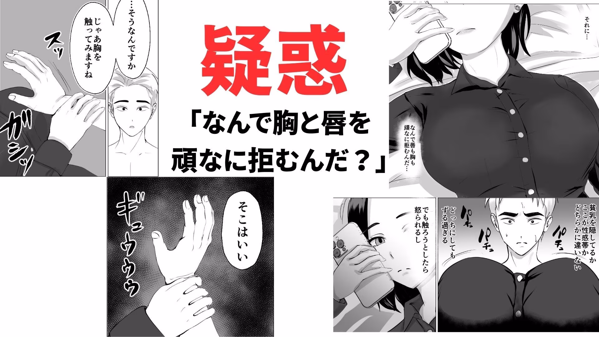 2週間でイかせてみろよ！！！