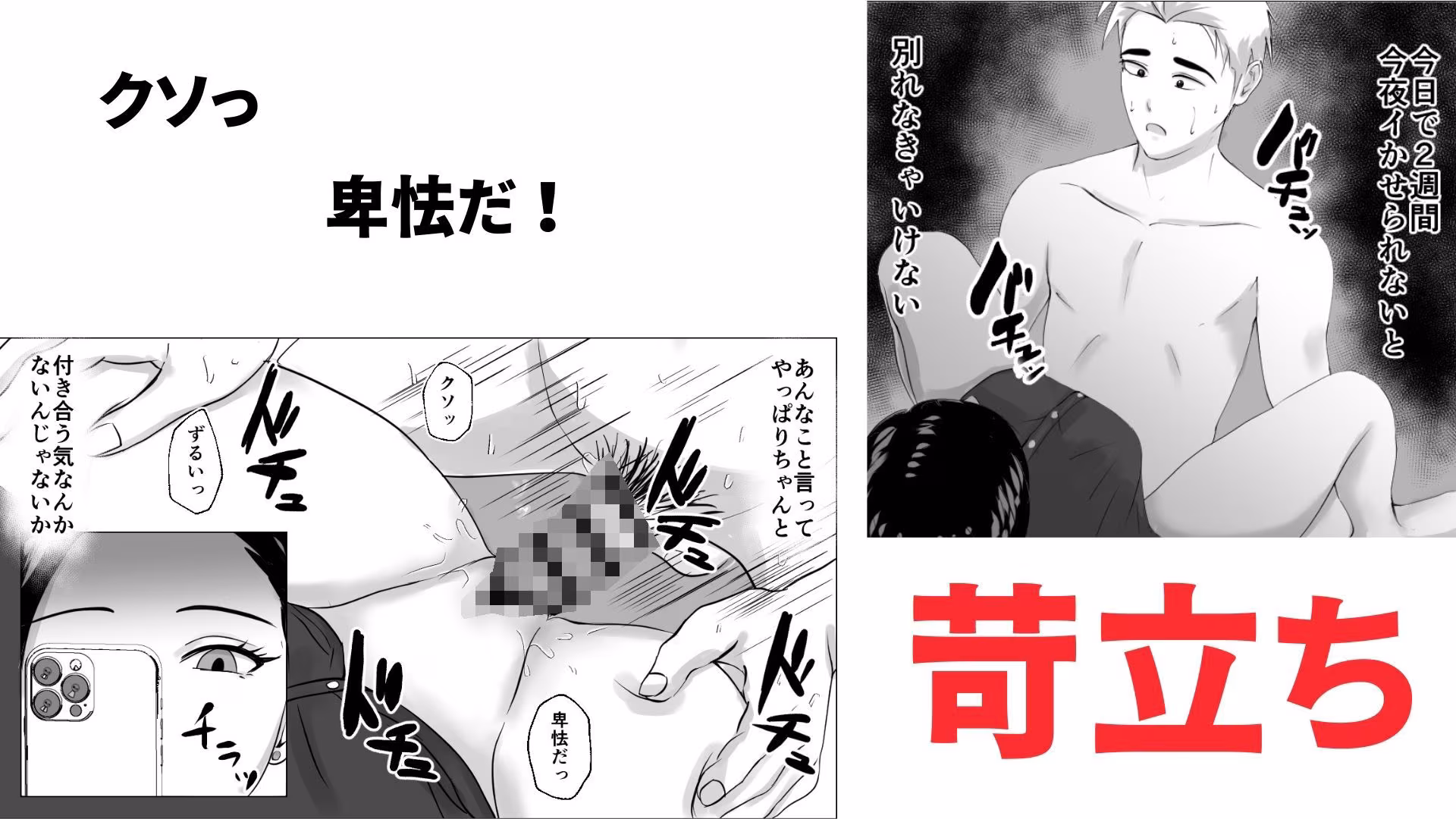 2週間でイかせてみろよ！！！