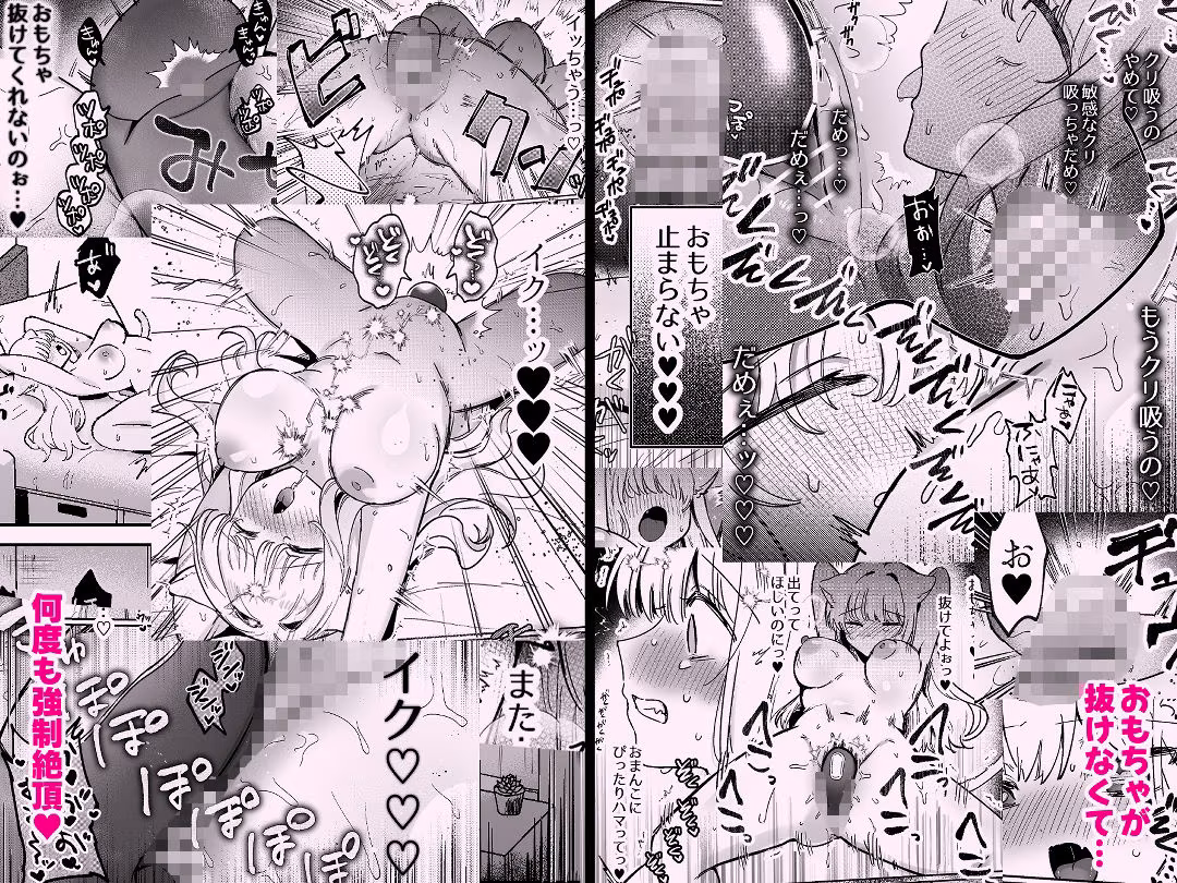 かいぬしにクリいっぱいお仕置きされちゃうっ2