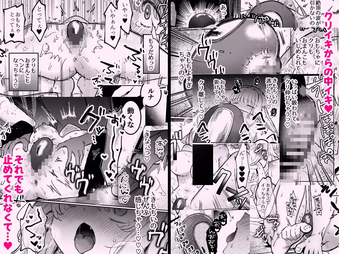 かいぬしにクリいっぱいお仕置きされちゃうっ2