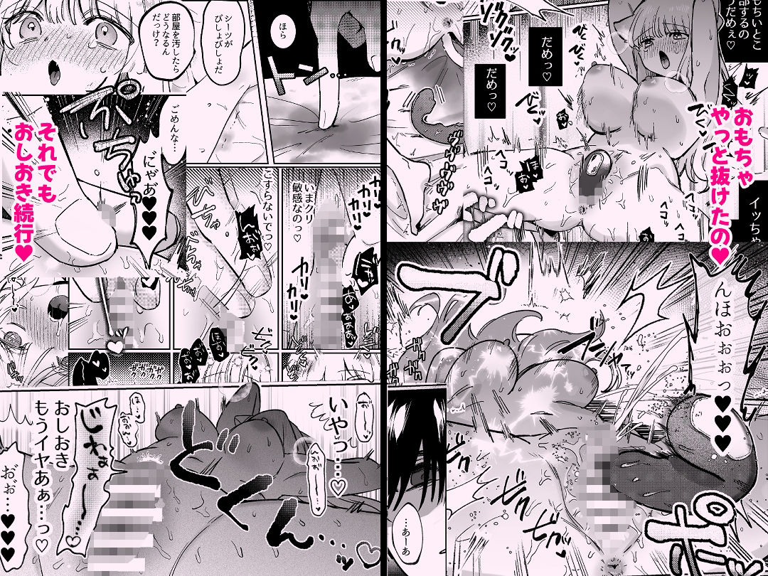 かいぬしにクリいっぱいお仕置きされちゃうっ2