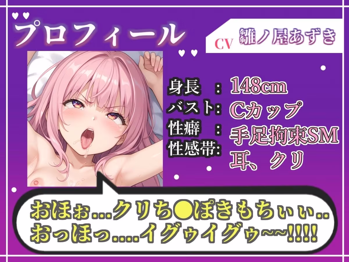 【新作価格】【CG特典あり】【オホ声実演部総集編】約180分収録♪神作4本セットvol.5【手足拘束や初めての全力ガチオナニーなどの大人気作をたっぷり収録♪】
