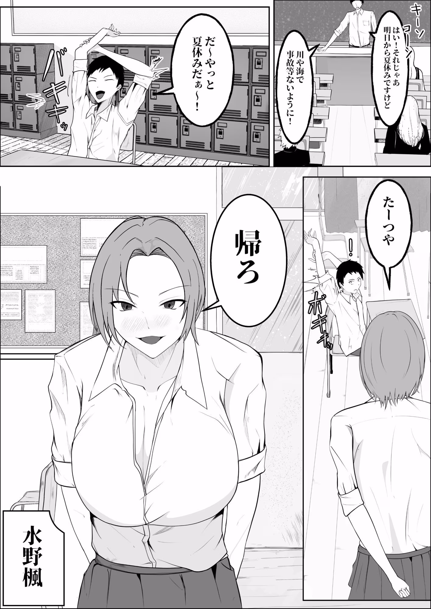 凛々しく淫猥に