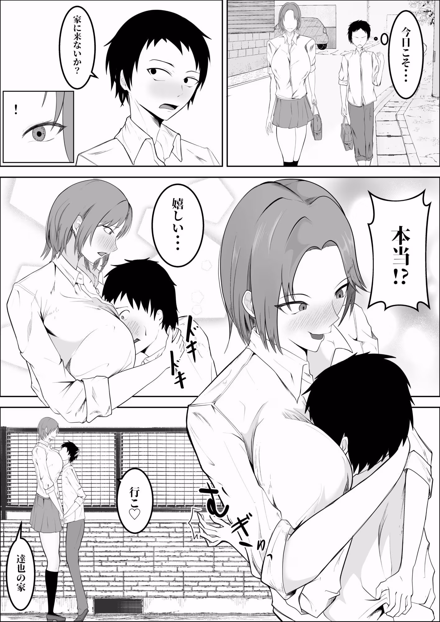 凛々しく淫猥に