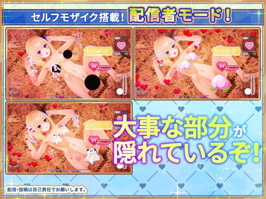 女神メルのおさわり同棲性活