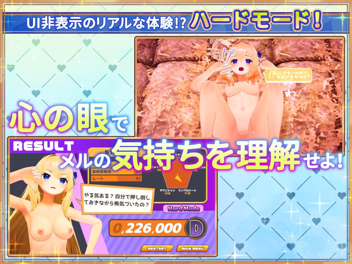 女神メルのおさわり同棲性活