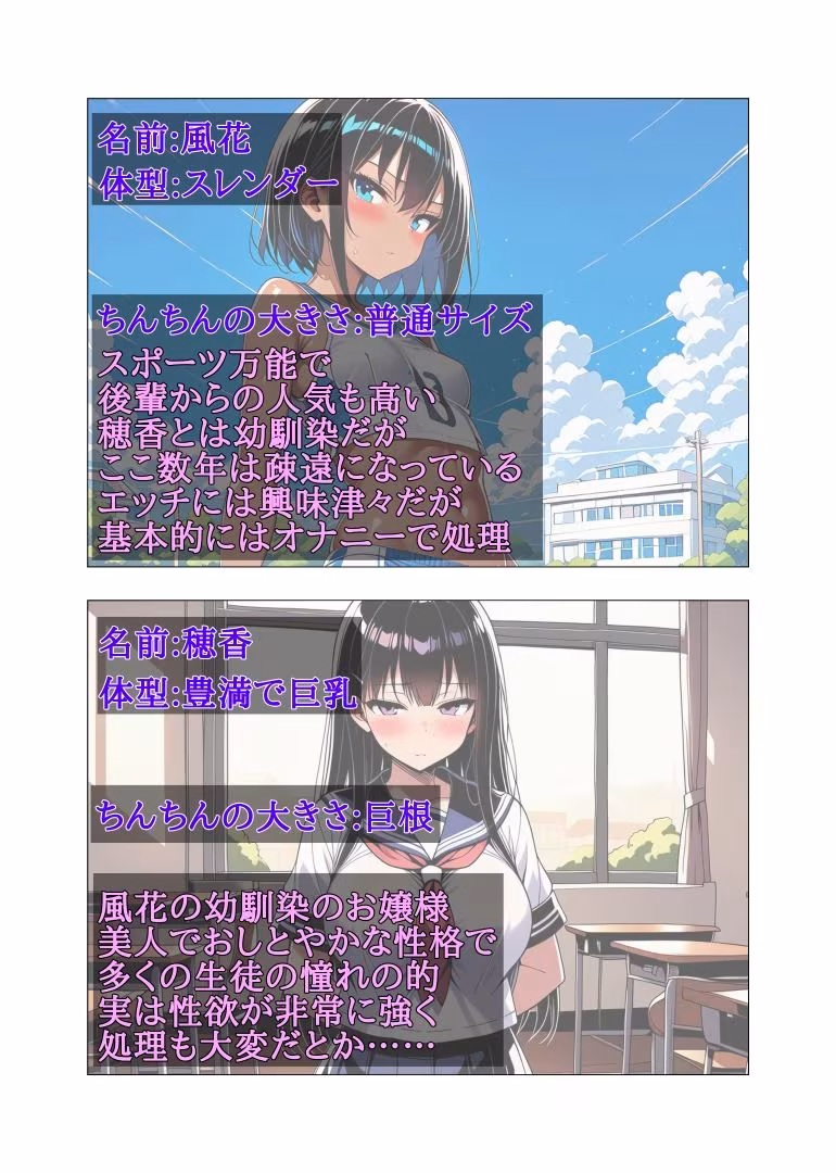 ふたなり学園の恋人達  〜当たり前のように女の子にちんぽが生えている世界〜