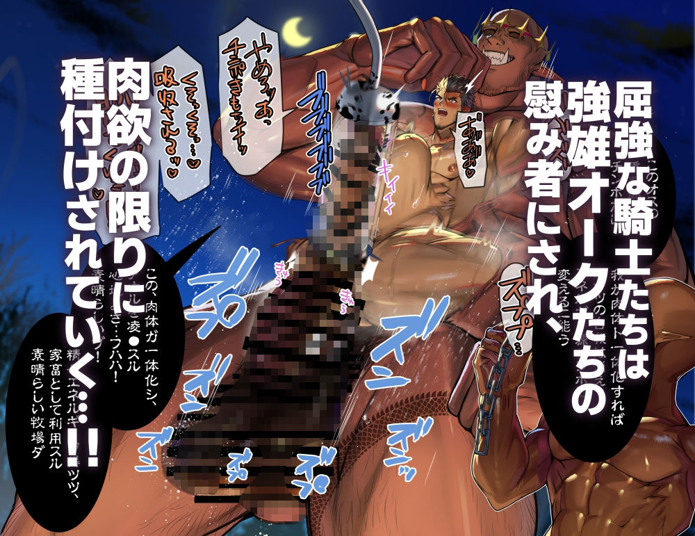 搾精牧場  ーガチムチ牧場へのご案内ー