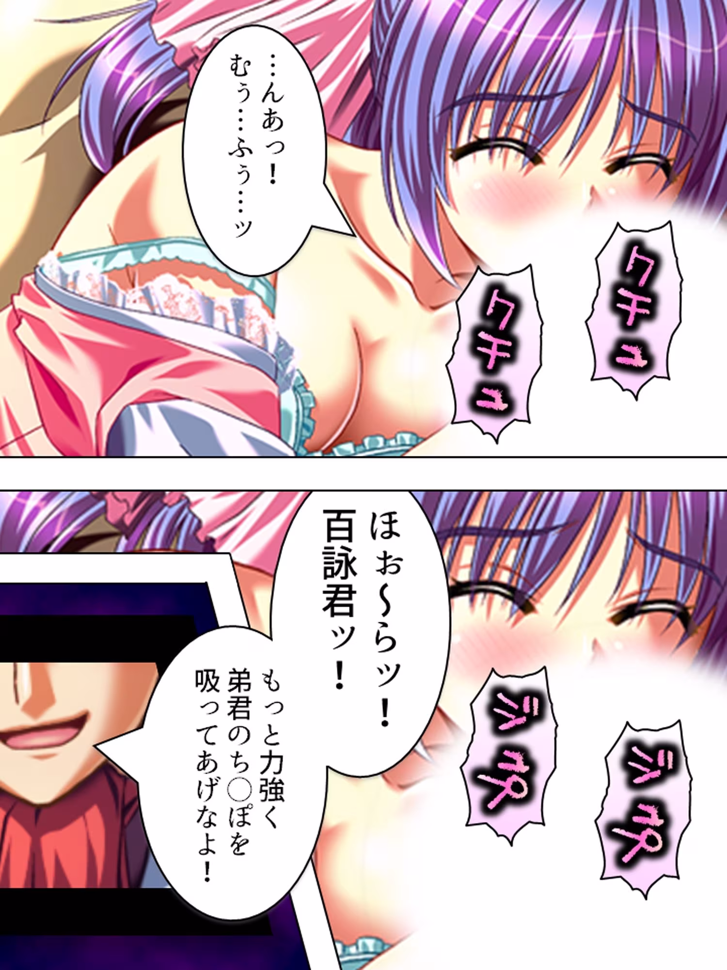 こんな風に演出すれば、姉達と合法的にセックス出来る ＜総集編＞