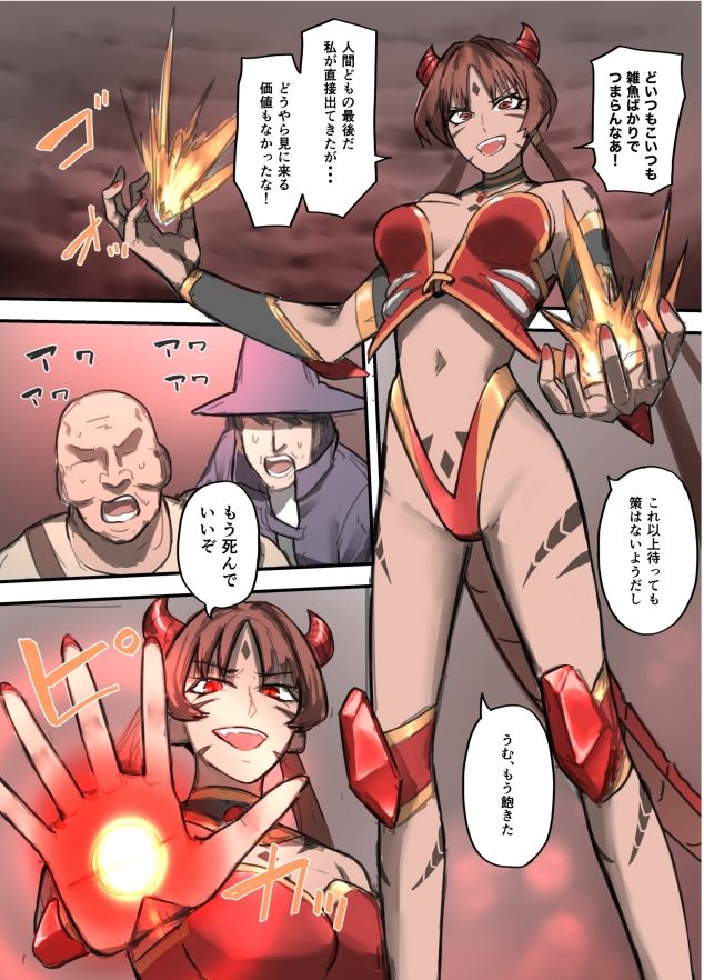 勇者の一週間  魔王編