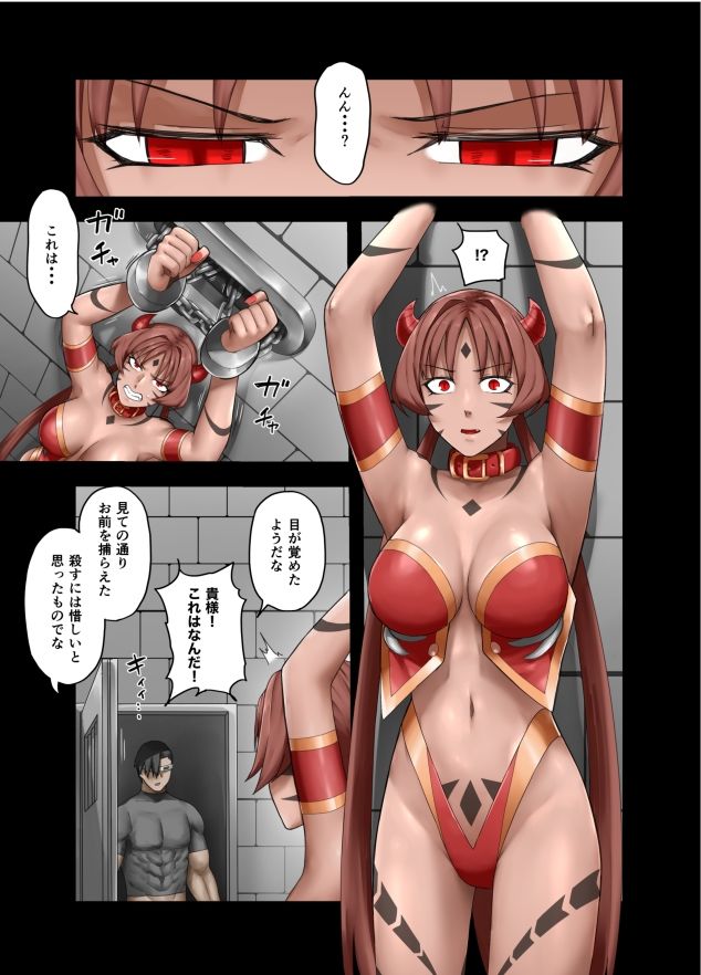 勇者の一週間  魔王編