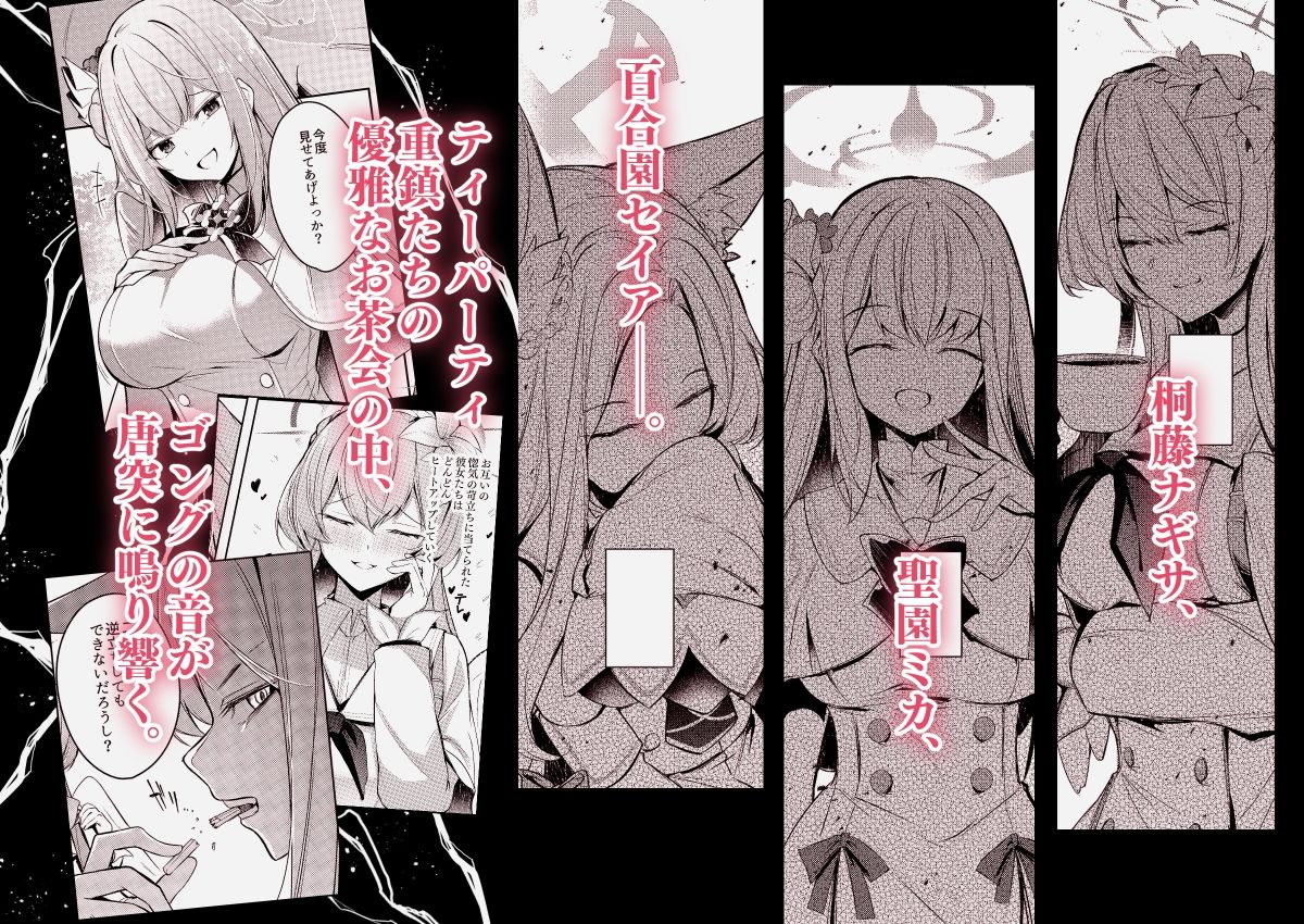 私が一番先生に愛されているんですけど？？？？？