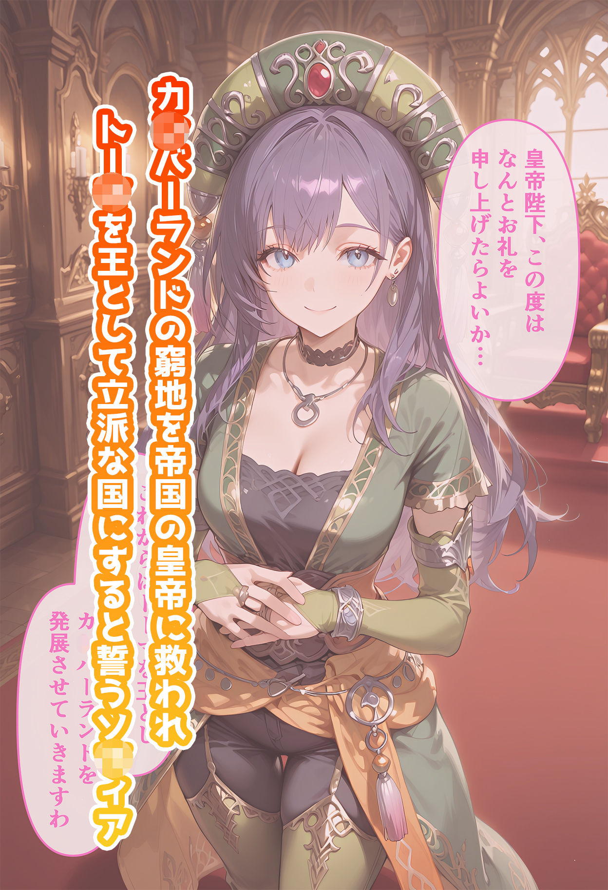 ソ◯ィアのいちばん長い日Vol.2〜ショタちんぽ目当てに未熟な王の性教育係になる姉〜