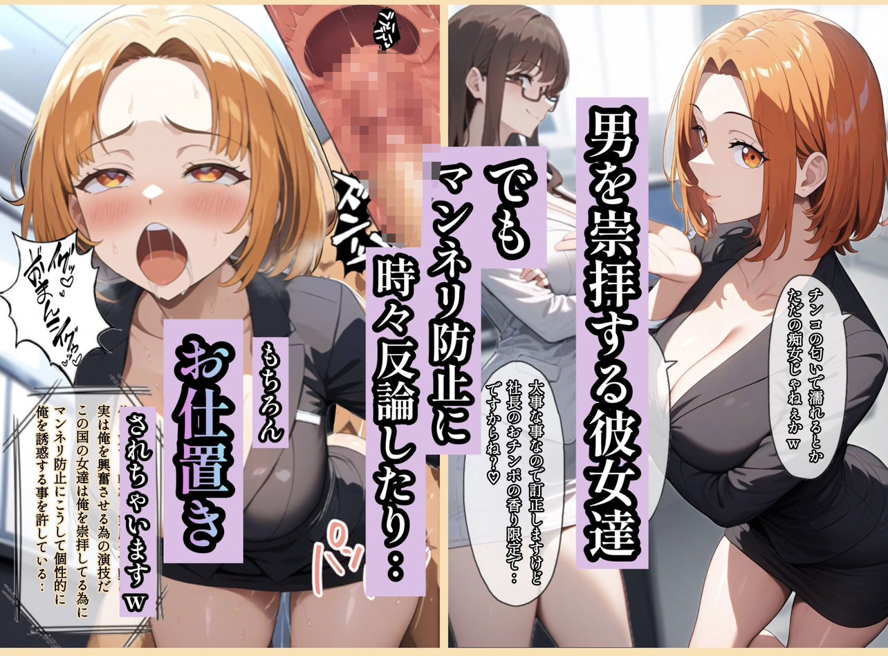 テンプレチート能力で世界を支配した男の後日談Re会社編