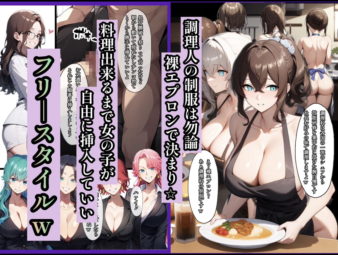 テンプレチート能力で世界を支配した男の後日談Re会社編