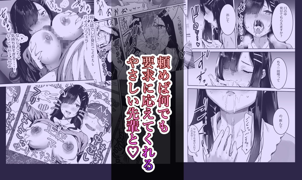 なんでも言うこと聞いてくれるやさしい先輩とぼくのどちゃくそ野外S●Xデート