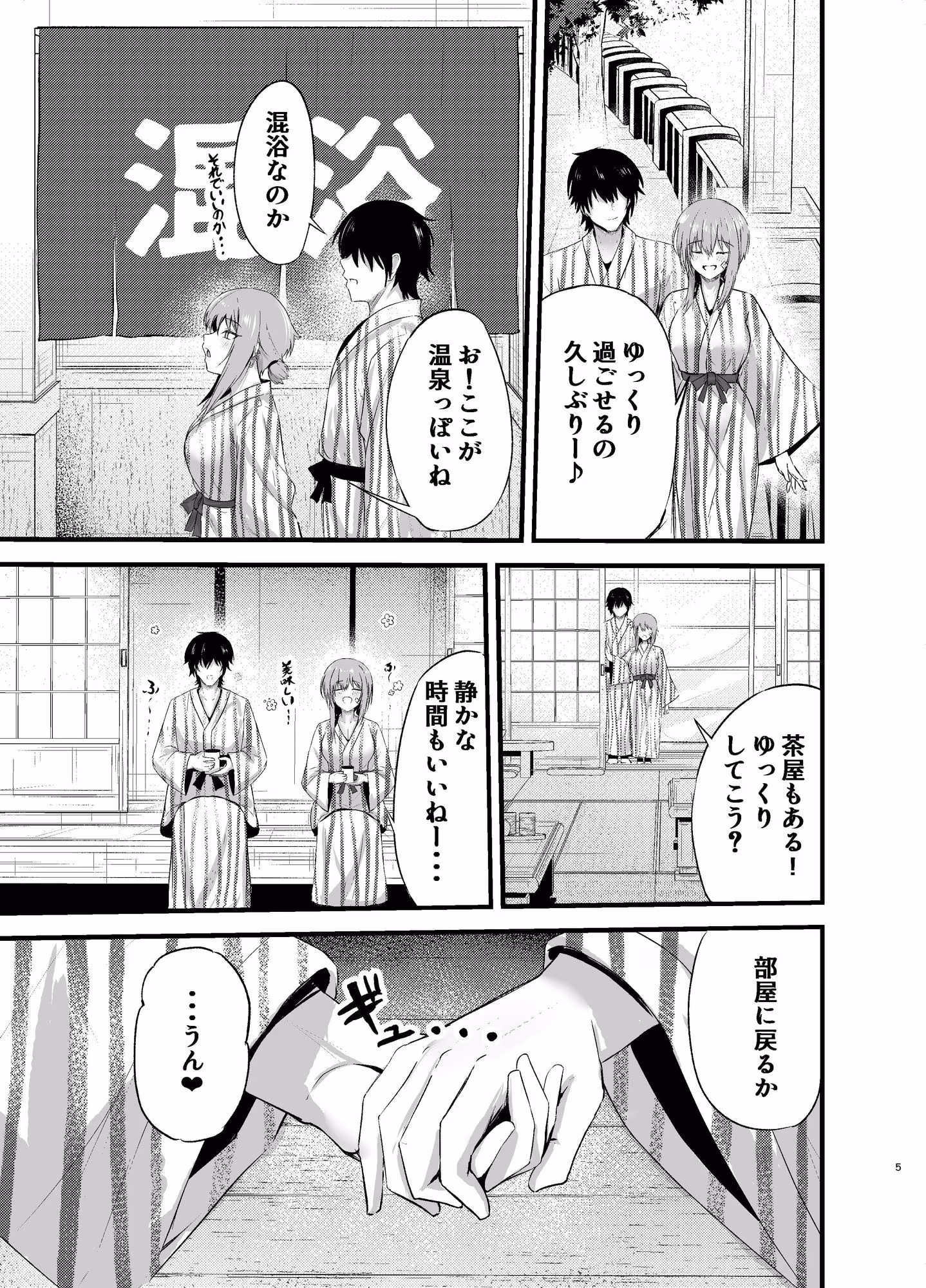 偏愛マクスウェルの休日