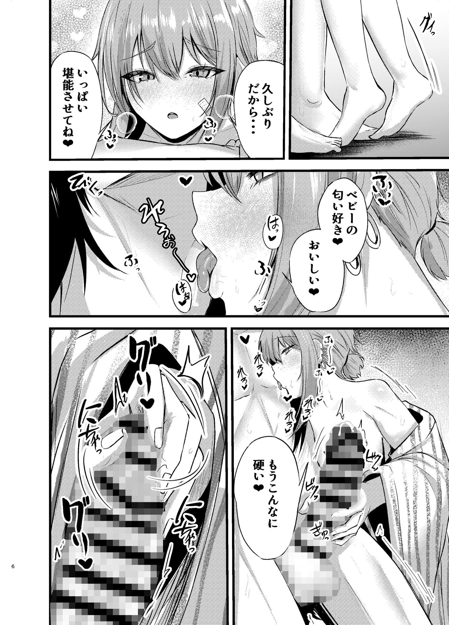 偏愛マクスウェルの休日