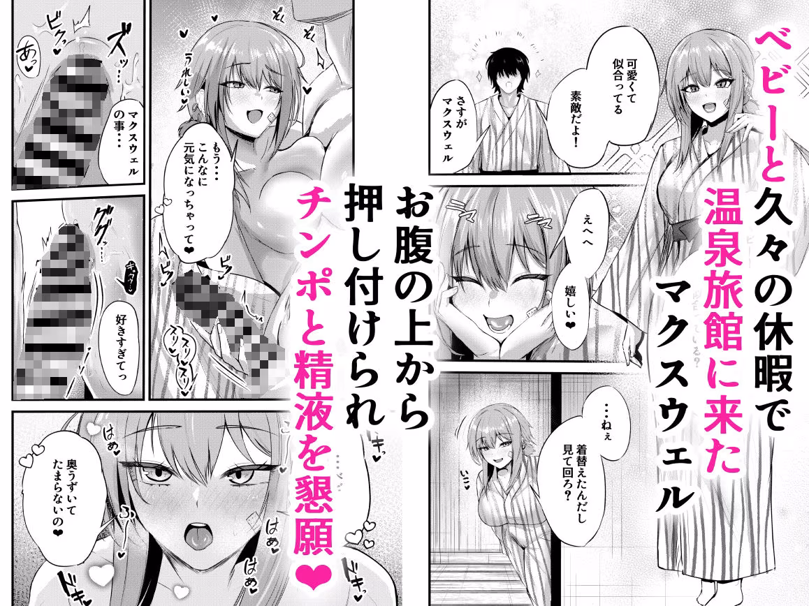 偏愛マクスウェルの休日