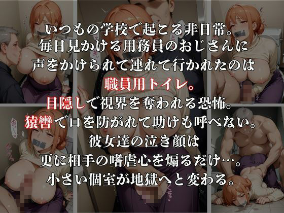 密室で猿轡をされて監禁プレイ  ガ◎ママ＆◎衣 ver.