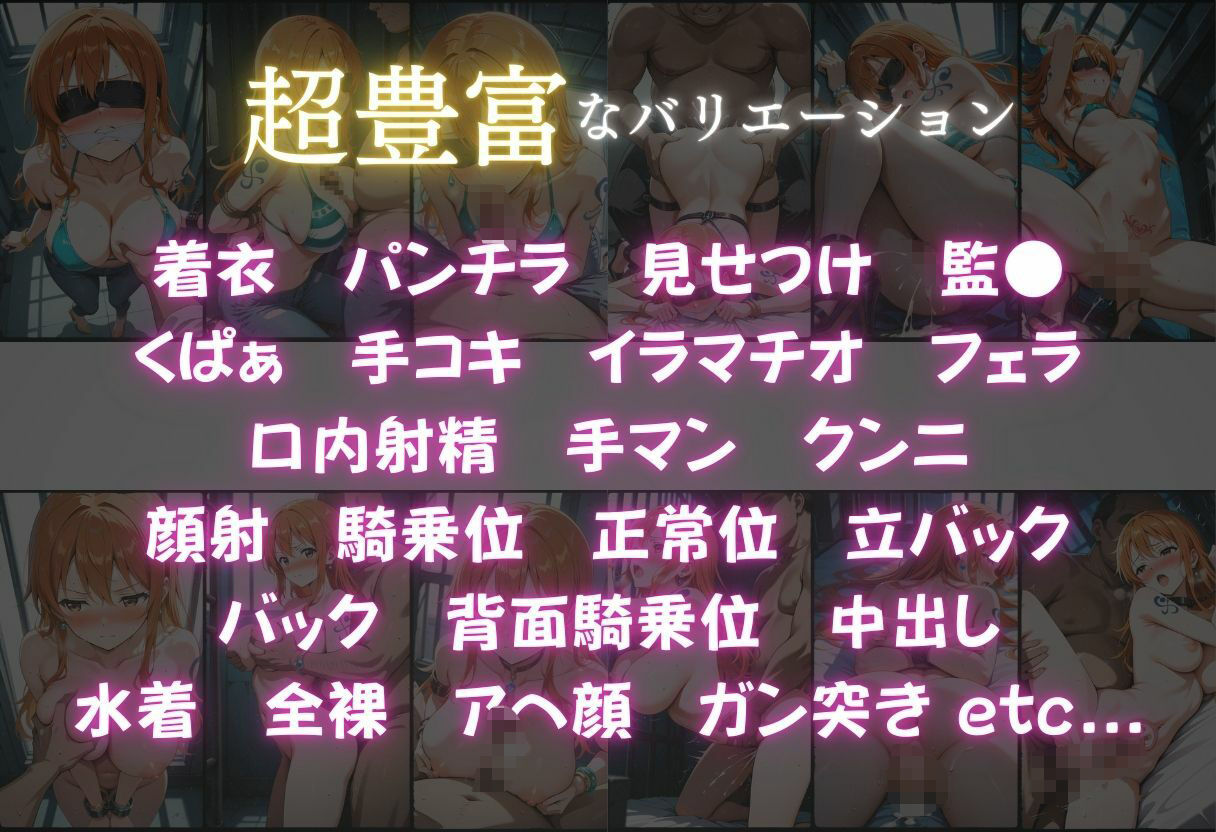 海軍に確保されたナ●が、おしおき強●種付けされ続ける話。