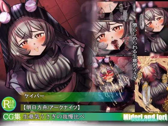 【明日方舟/アークナイツ】ケイパー 生意気うさぎの我慢比べ  M.I.A series