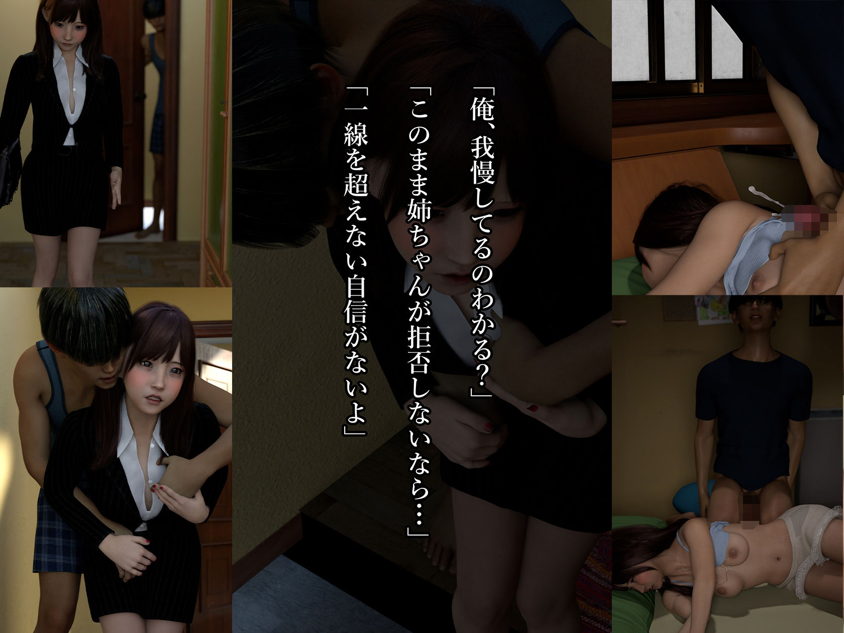 弟に夜●いされて、迫られて、仕方なくヤったら、気持ち良すぎて、ヤミツキに