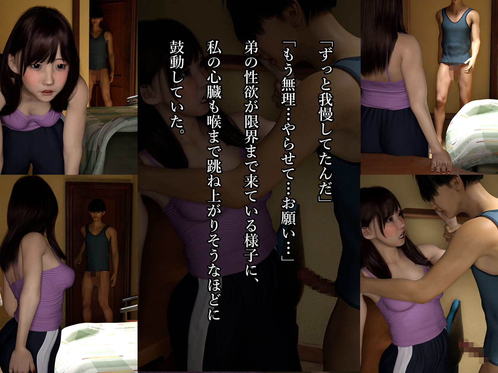 弟に夜●いされて、迫られて、仕方なくヤったら、気持ち良すぎて、ヤミツキに