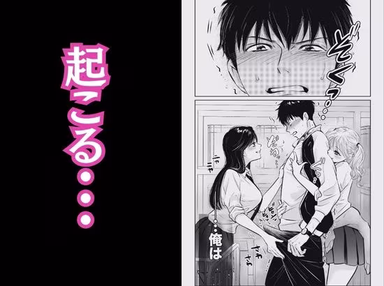 体育教師の僕は、教え子のギャルに食べられました。〜4月の序章編〜
