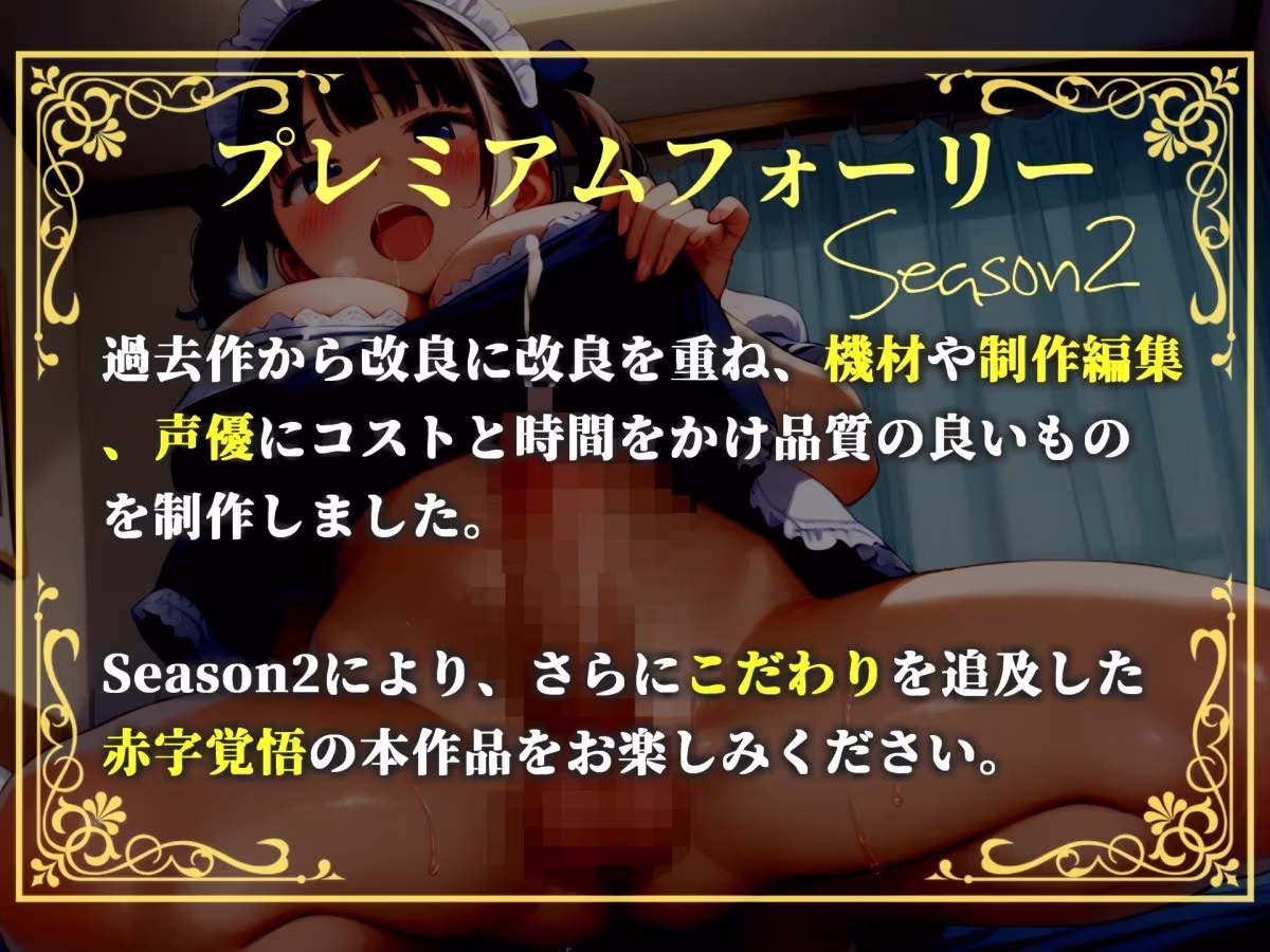 【新作価格】【豪華おまけあり】【プレミアムサウンド】催○アプリを使用しての学校のふたなりアイドル女子のアナルレ●プ♪ 彼氏に電話を掛けさせながらの3穴調教寝取られSEX