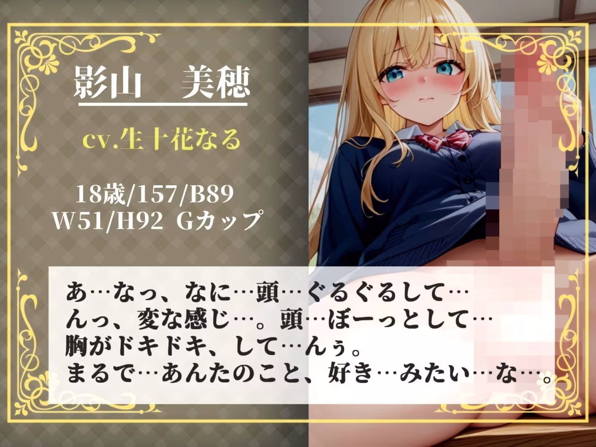 【新作価格】【豪華おまけあり】【プレミアムサウンド】催○アプリを使用しての学校のふたなりアイドル女子のアナルレ●プ♪ 彼氏に電話を掛けさせながらの3穴調教寝取られSEX
