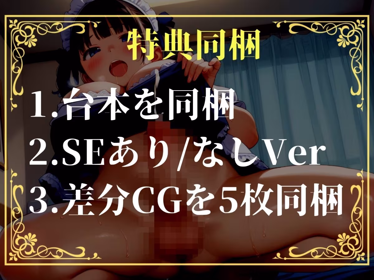 【新作価格】【豪華おまけあり】【プレミアムサウンド】催○アプリを使用しての学校のふたなりアイドル女子のアナルレ●プ♪ 彼氏に電話を掛けさせながらの3穴調教寝取られSEX