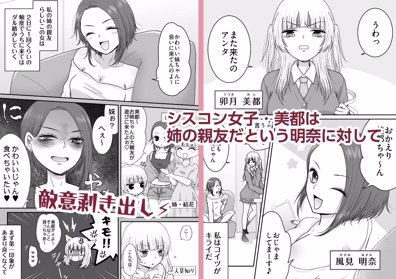 姉の友達にめちゃくちゃイかされる話