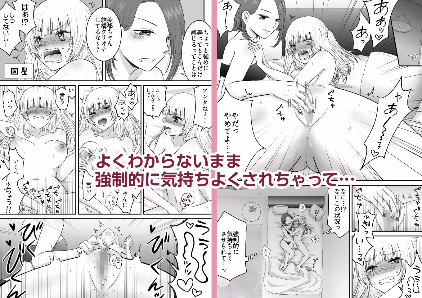 姉の友達にめちゃくちゃイかされる話