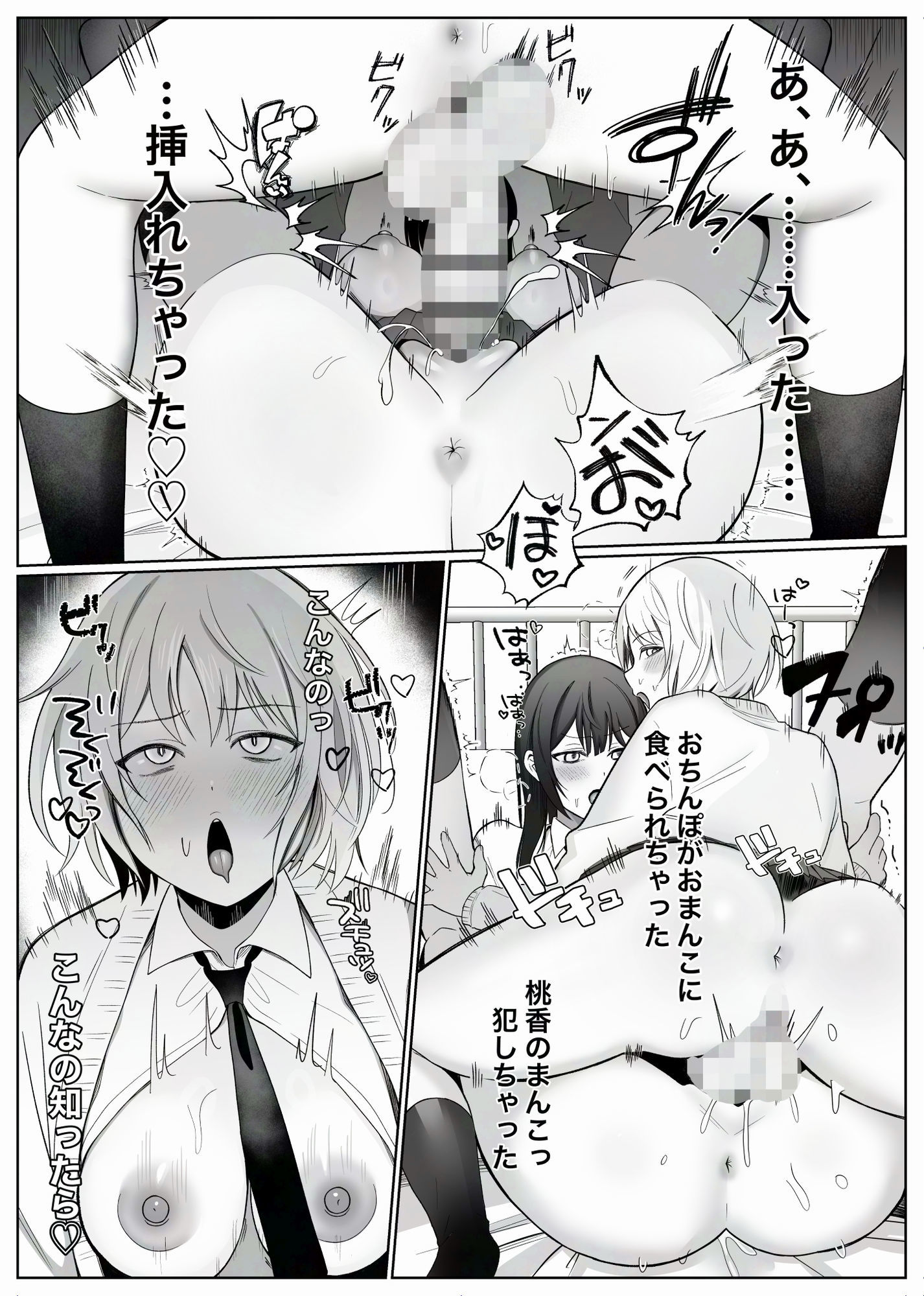 いじわるな後輩とふたなり先輩〜ちょっと重めな小悪魔後輩に精子を搾り取られる〜