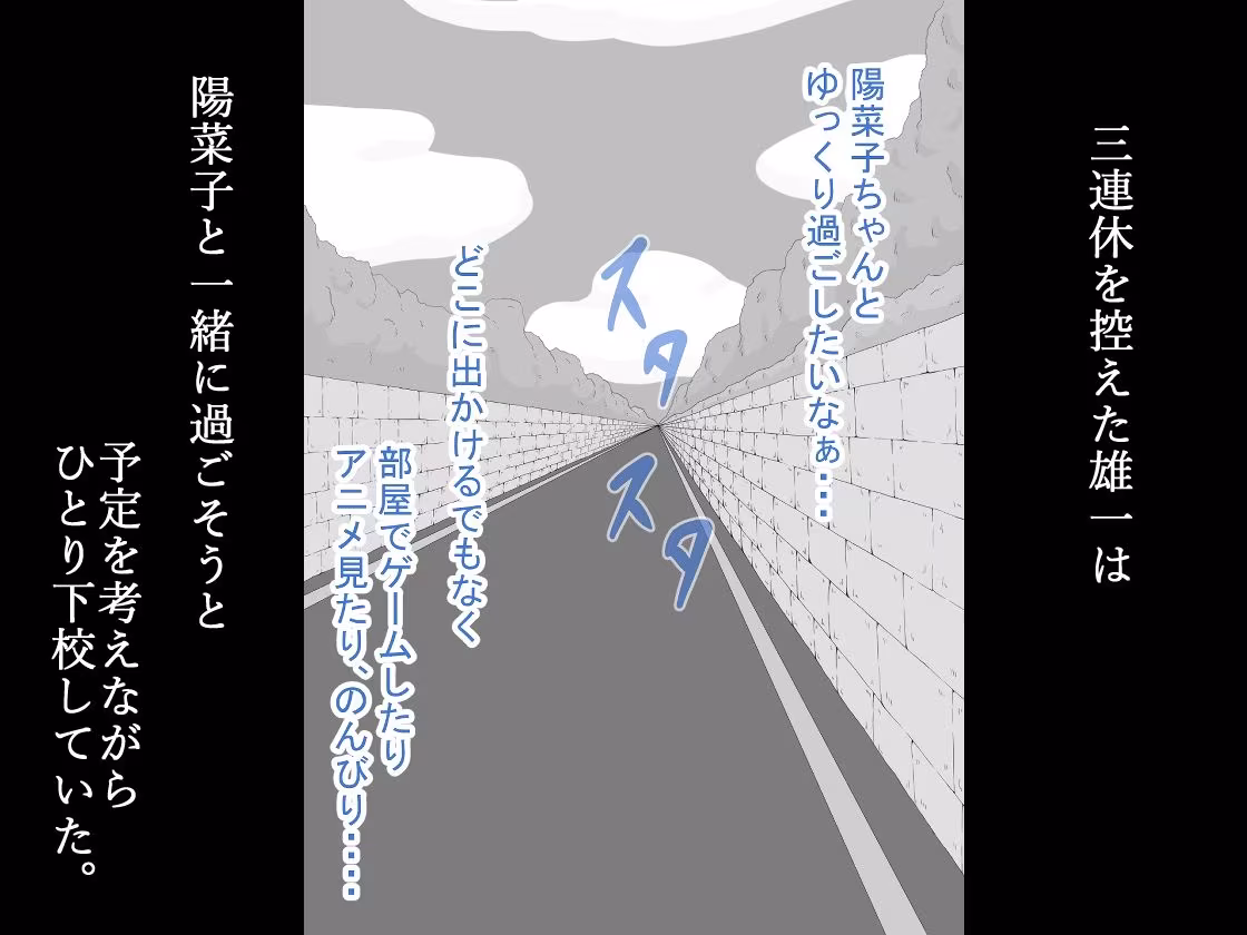 『彼女は狙われている』続 〜陽菜子の性処理報告4〜
