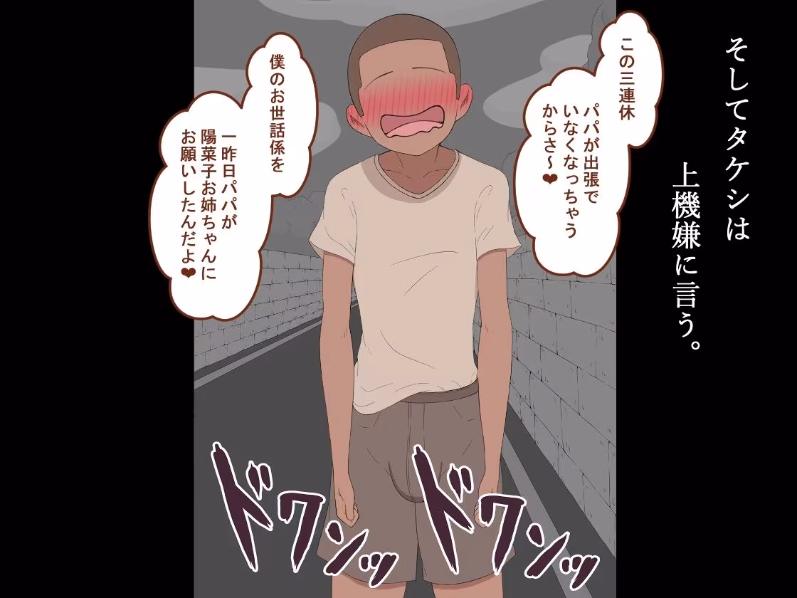 『彼女は狙われている』続 〜陽菜子の性処理報告4〜