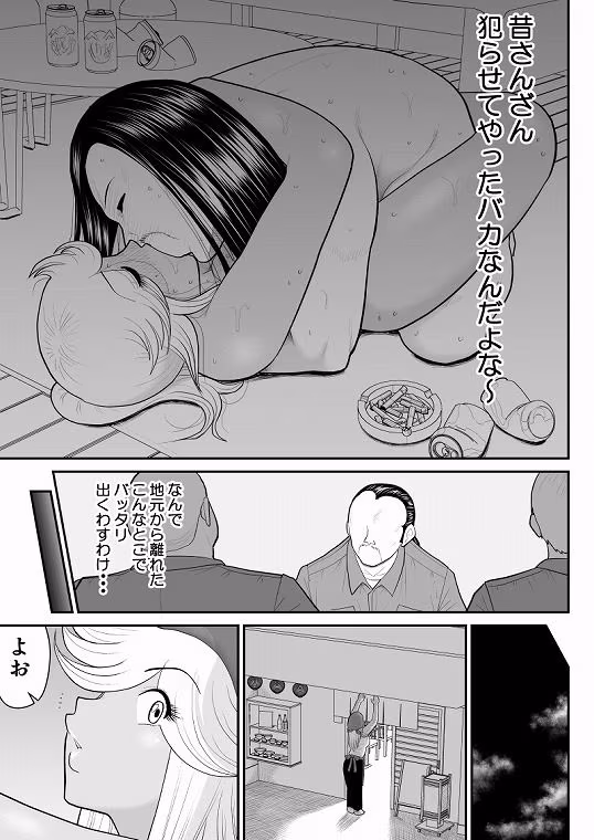ネトラーメン屋のシオーラさん〜元ヤン若妻寝取られ日記〜