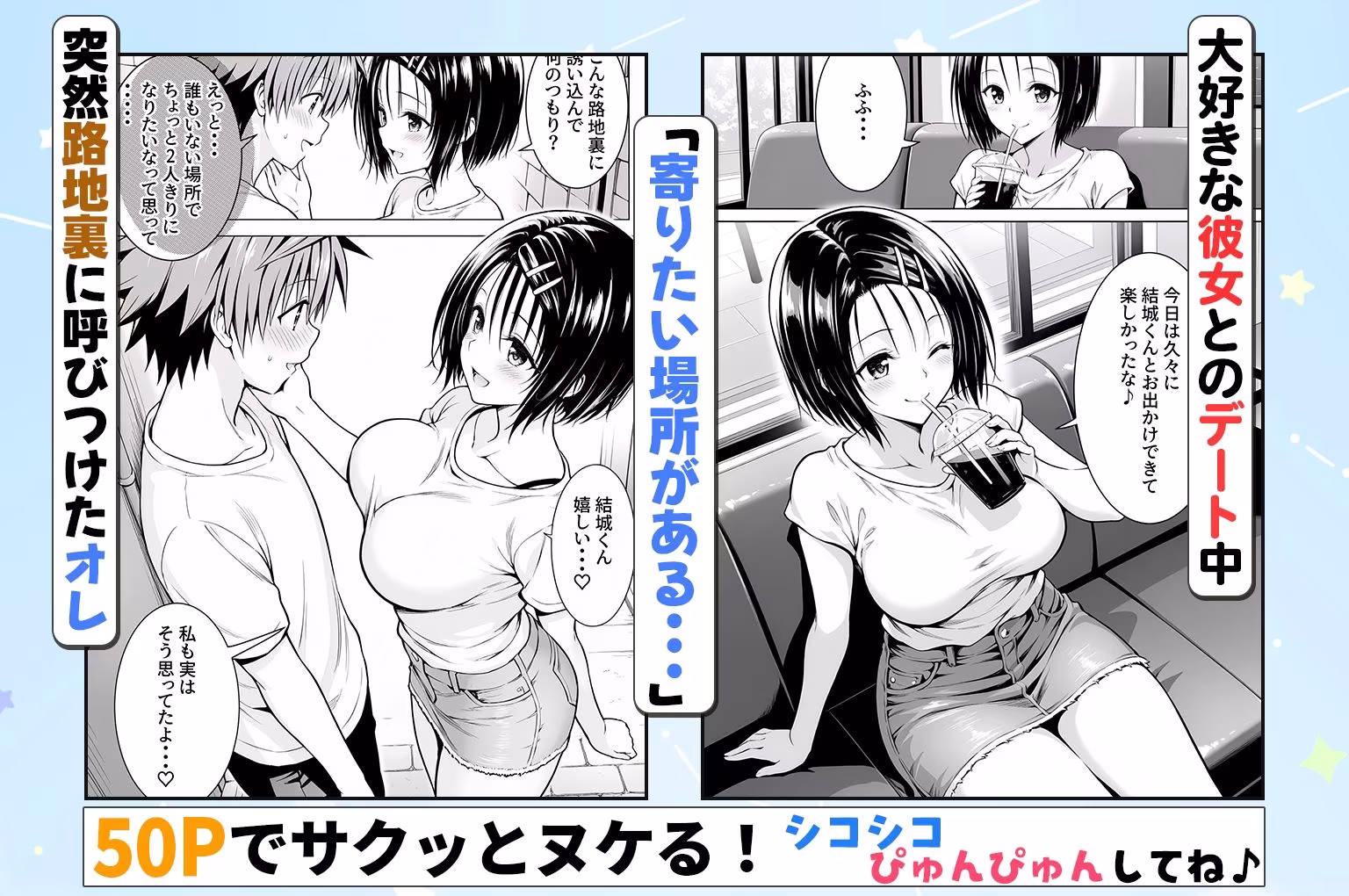 性欲がやばすぎな彼女に骨抜きにされる休日〜イチャラブセックスが大好きな西連寺編