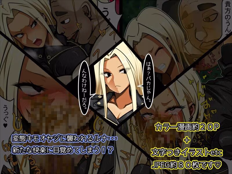 ばいくのりのひめ〜最速ヤリマンクソアナル伝説〜