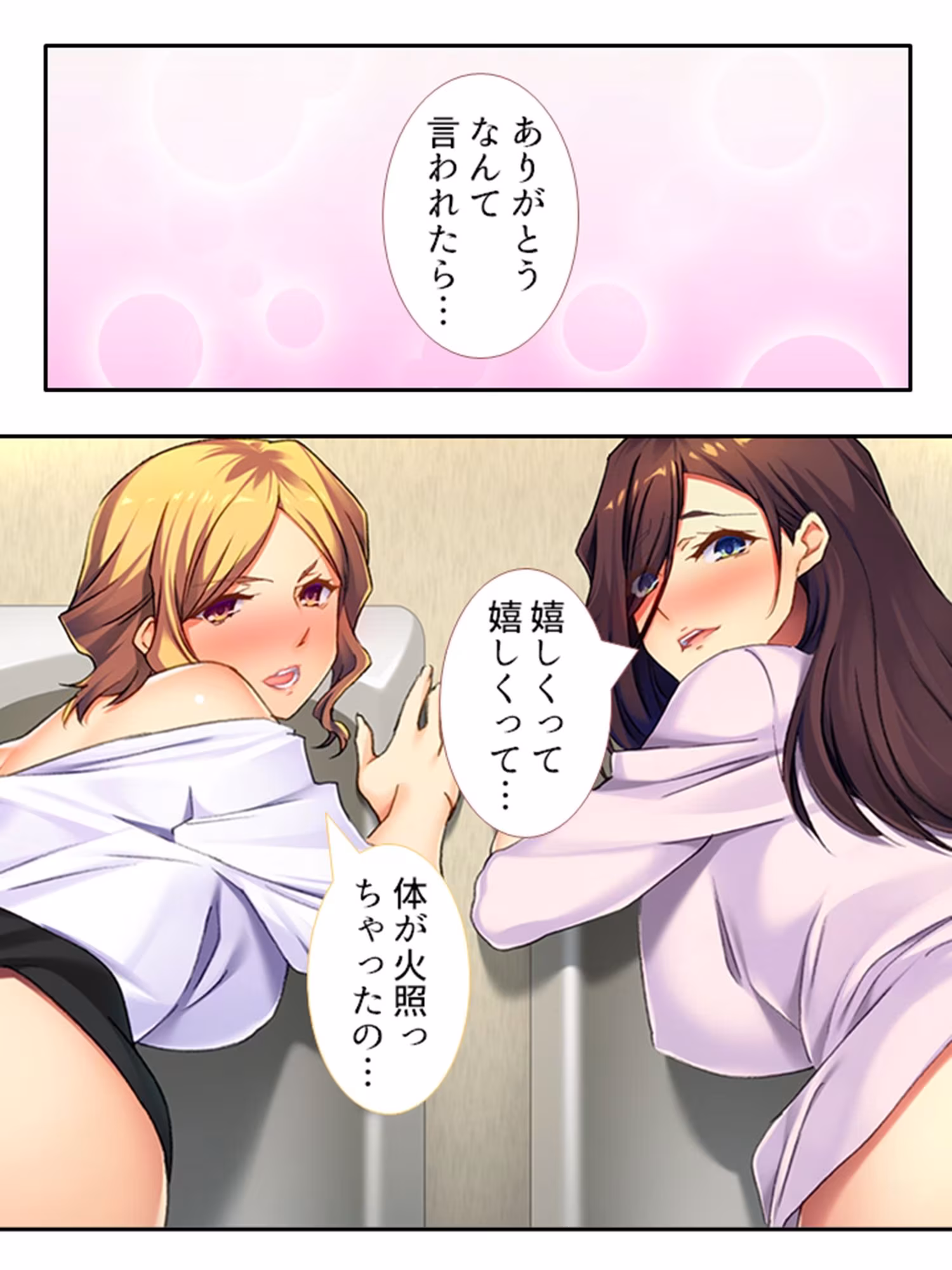 2人の兄嫁に●出し放題！毎日いちゃラブ同居生活 ＜総集編＞
