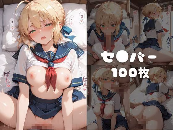 【F●te】快楽堕ちカースト1ヒロインズ