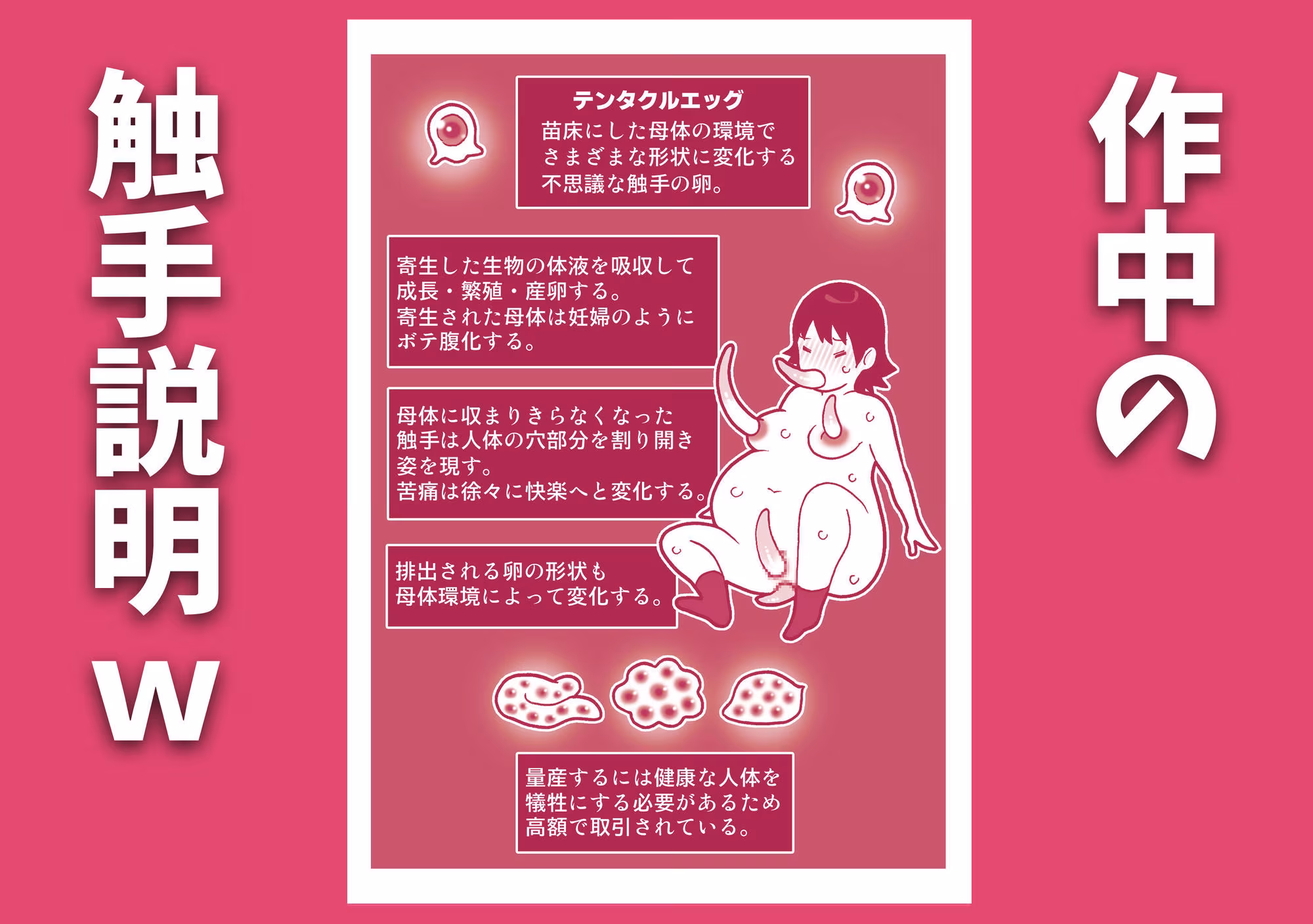 お下劣催●アプリでケツ丸出しにした女子と触手を交尾させてアナル催●産卵祭りじゃいwww