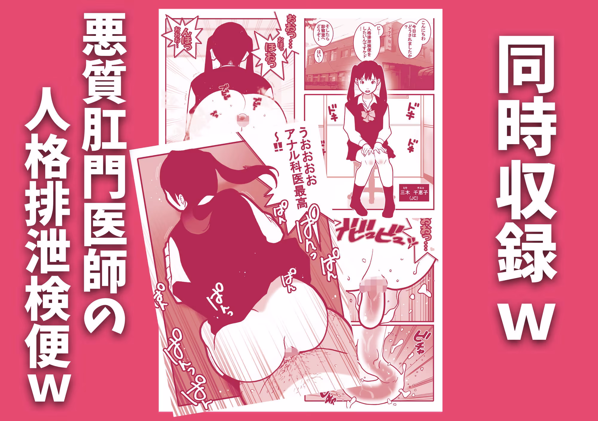 お下劣催●アプリでケツ丸出しにした女子と触手を交尾させてアナル催●産卵祭りじゃいwww