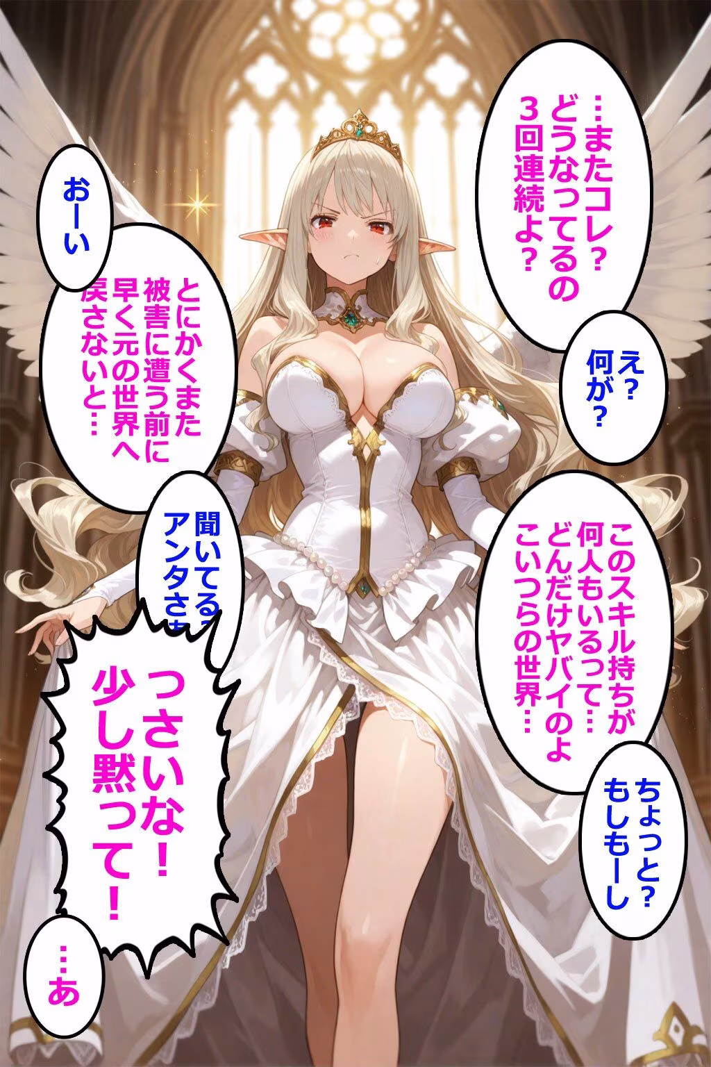 即堕ちクエスト 異世界でもその男と会話してはいけないVol.3 即堕ち2コマ