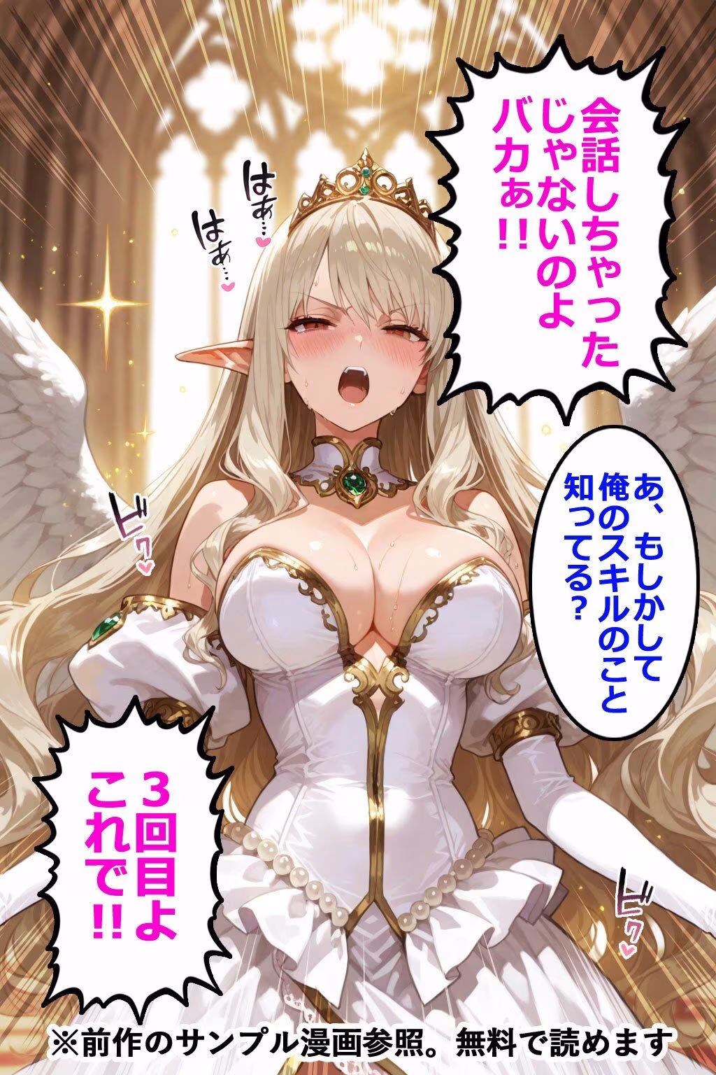 即堕ちクエスト 異世界でもその男と会話してはいけないVol.3 即堕ち2コマ